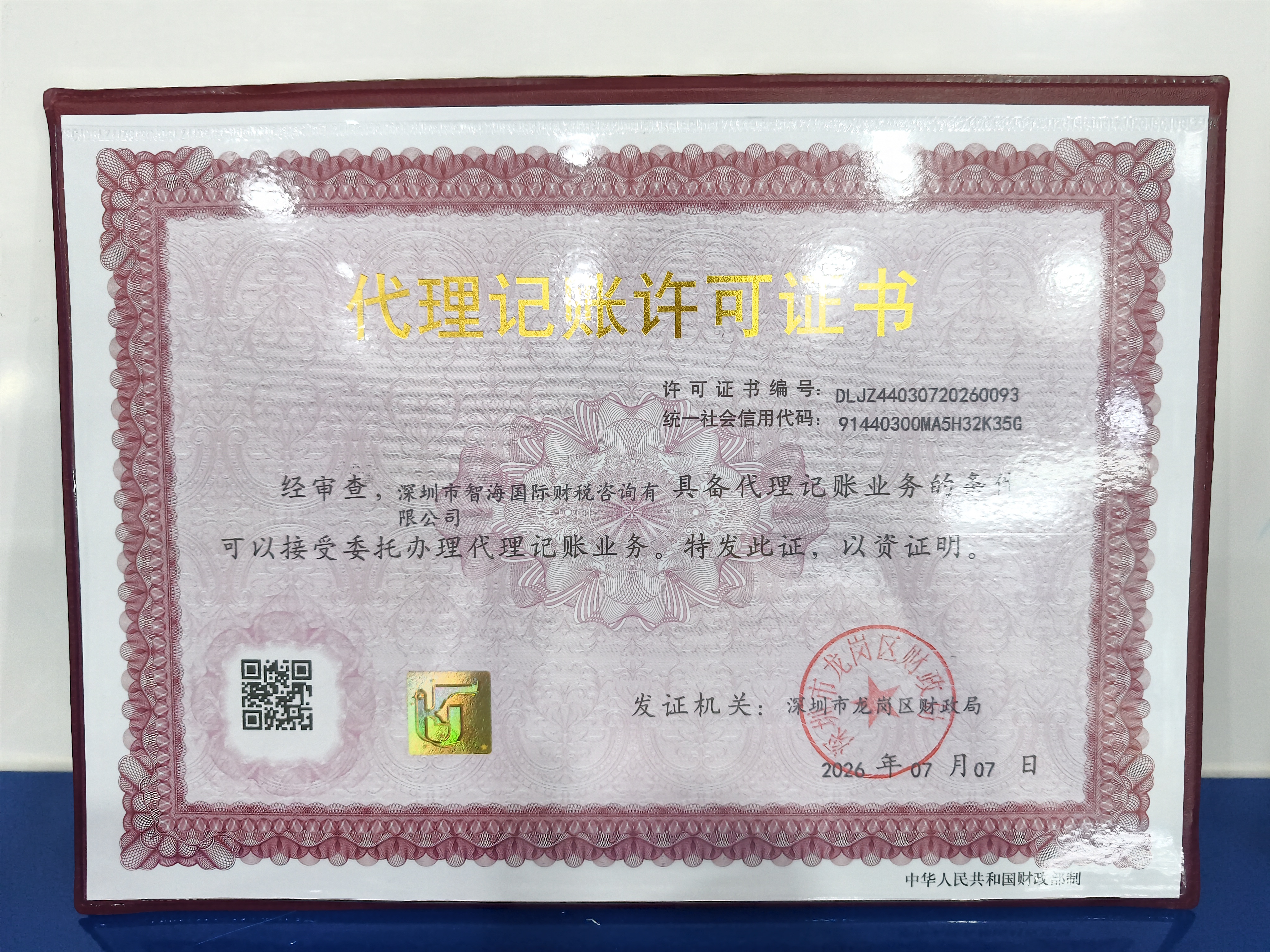 梅州香港公司开户
